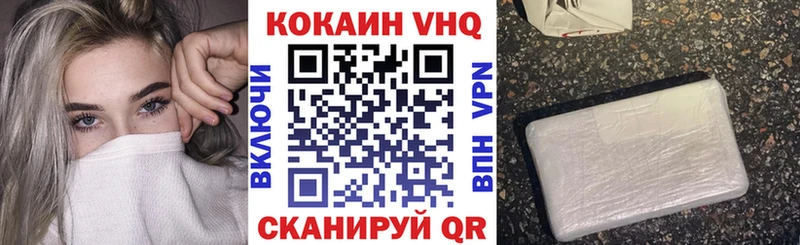 COCAIN VHQ  Ужур 