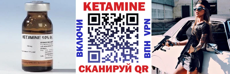 где найти   Ужур  КЕТАМИН VHQ 
